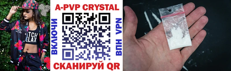 APVP кристаллы  Артём 